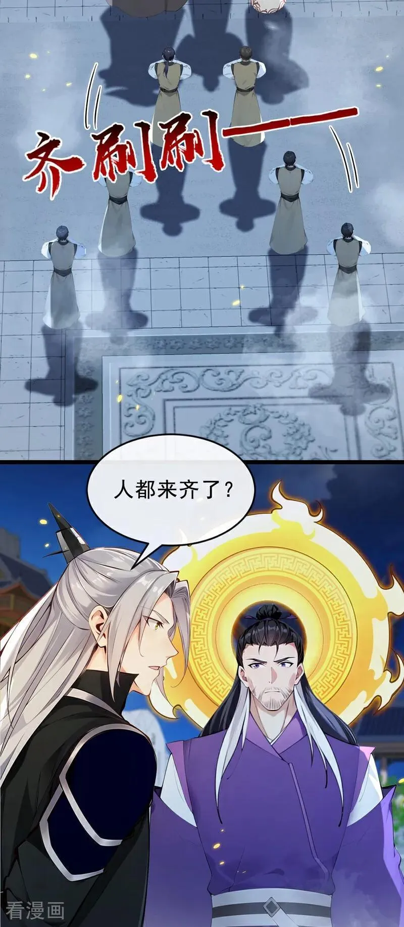 第399话 你调查过本座？ 第20页