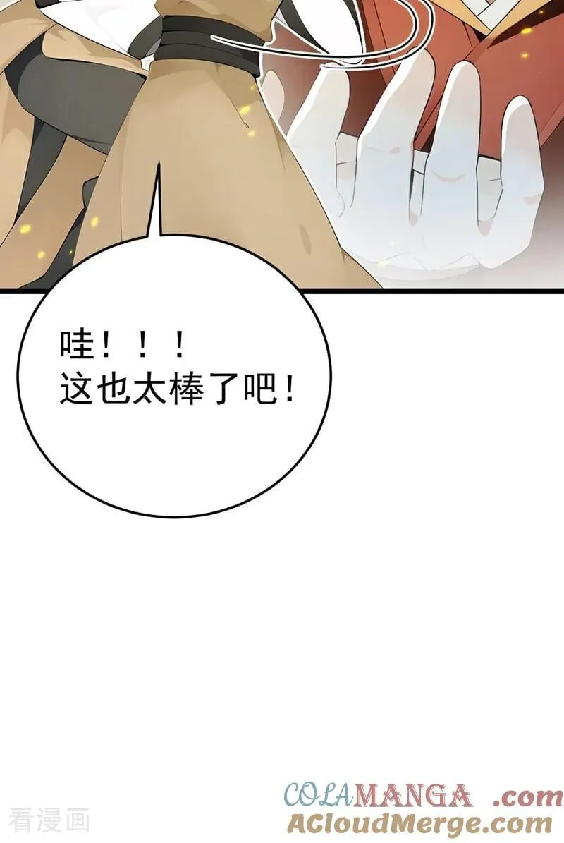 第399话 你调查过本座？ 第23页