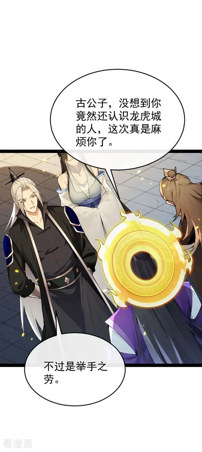 第399话 你调查过本座？ 第24页