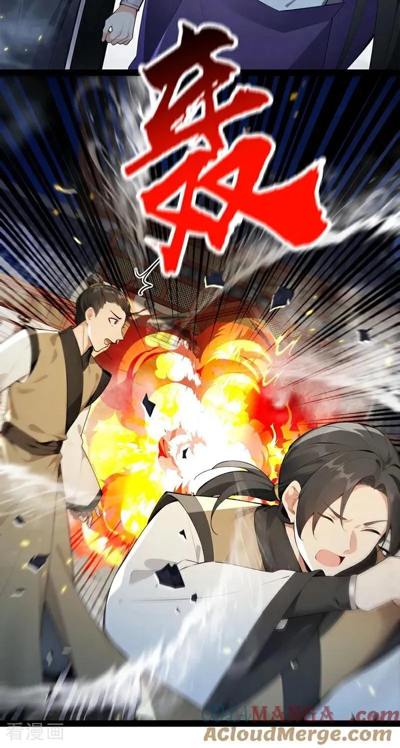 第399话 你调查过本座？ 第27页