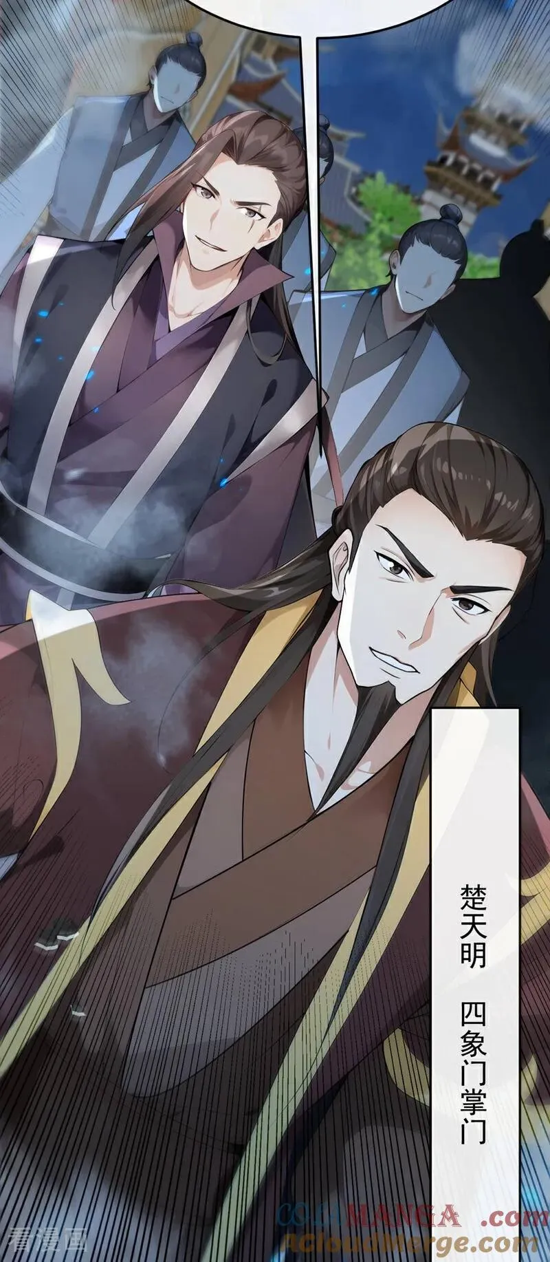 第399话 你调查过本座？ 第31页