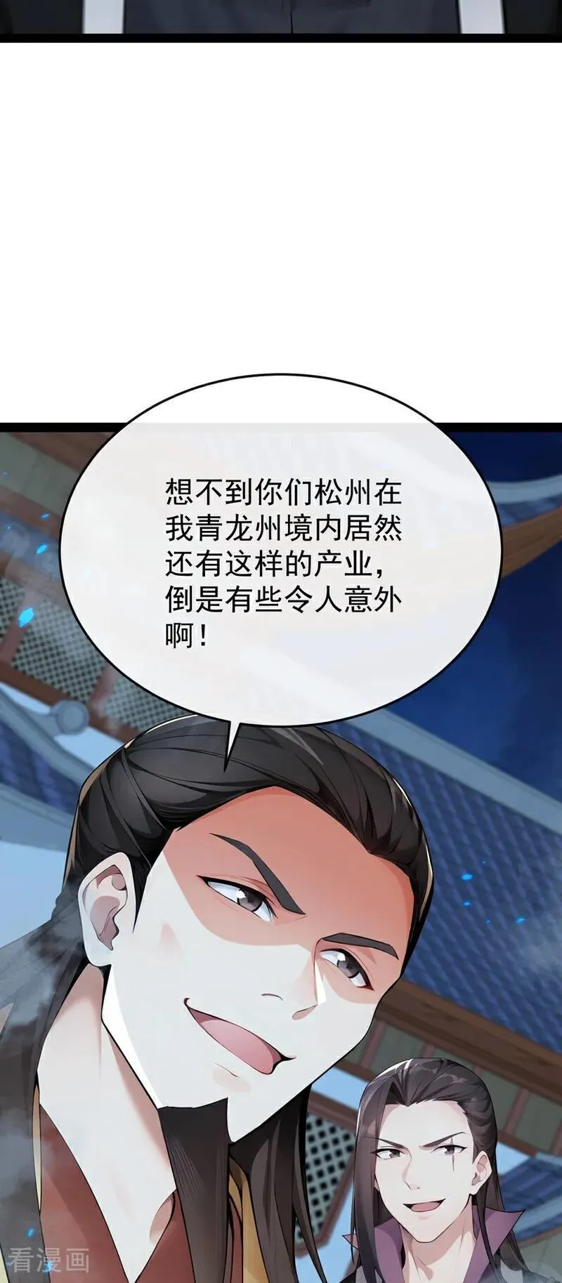 第399话 你调查过本座？ 第34页