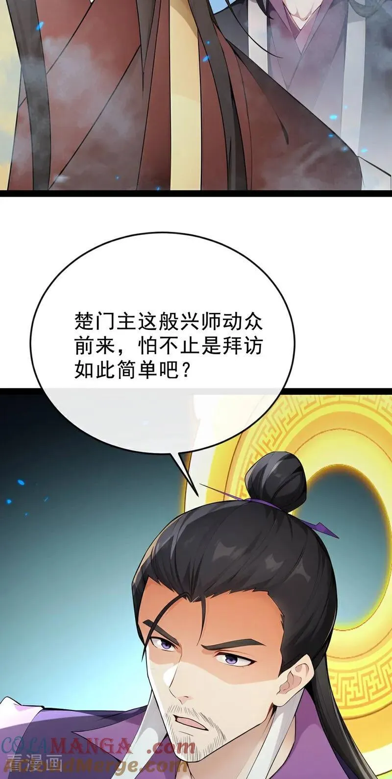 第399话 你调查过本座？ 第35页