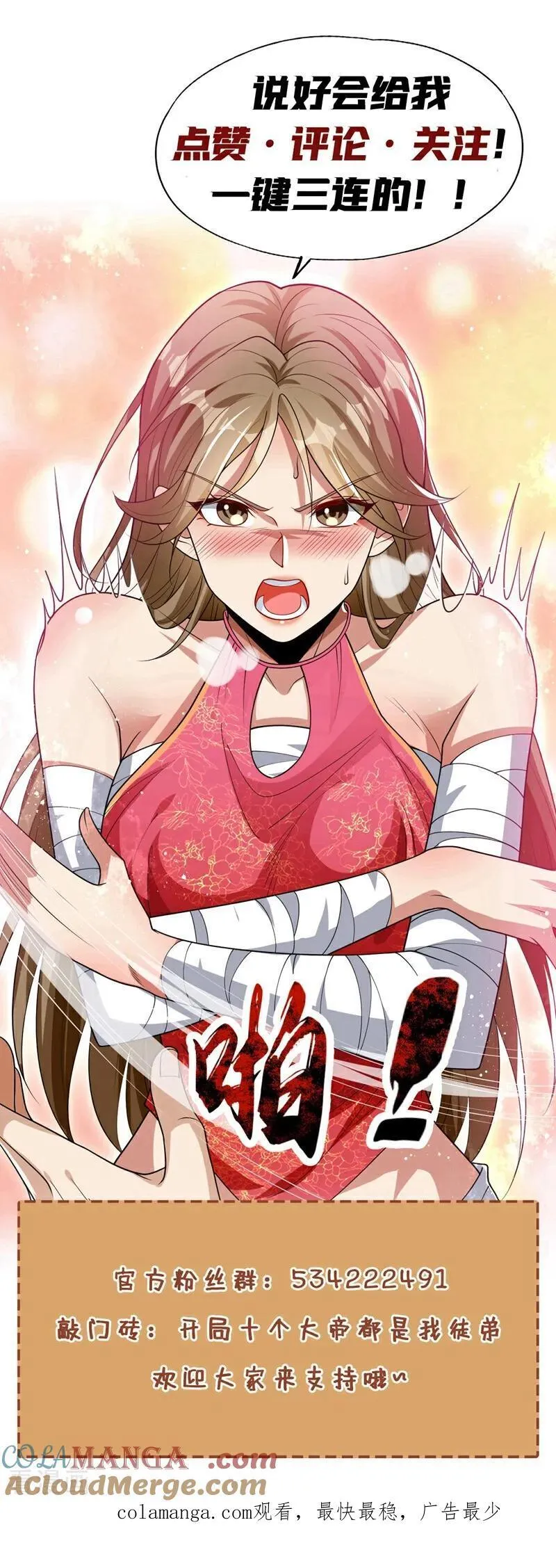 第399话 你调查过本座？ 第37页