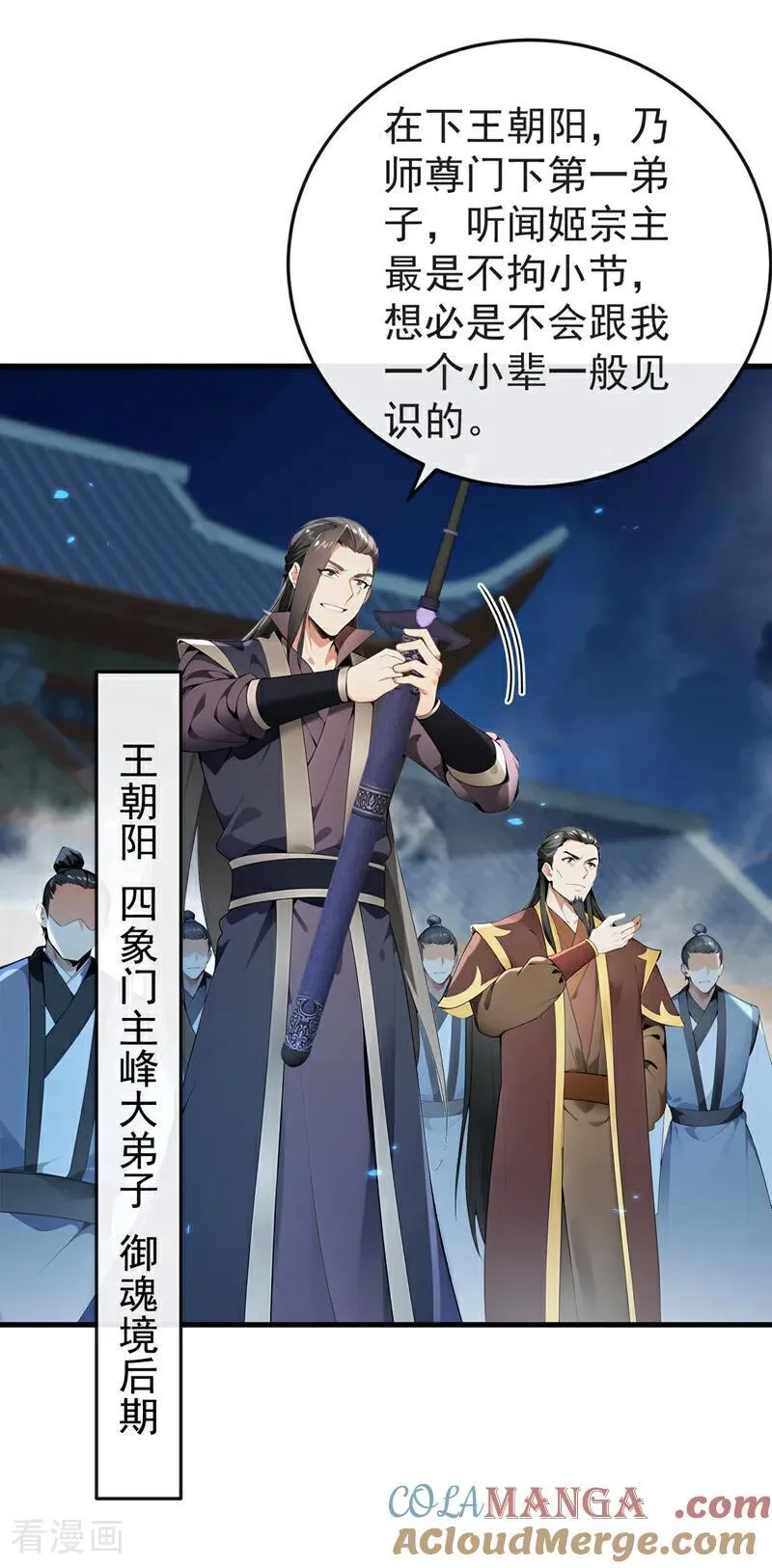 第400话 只要他一人？ 第3页