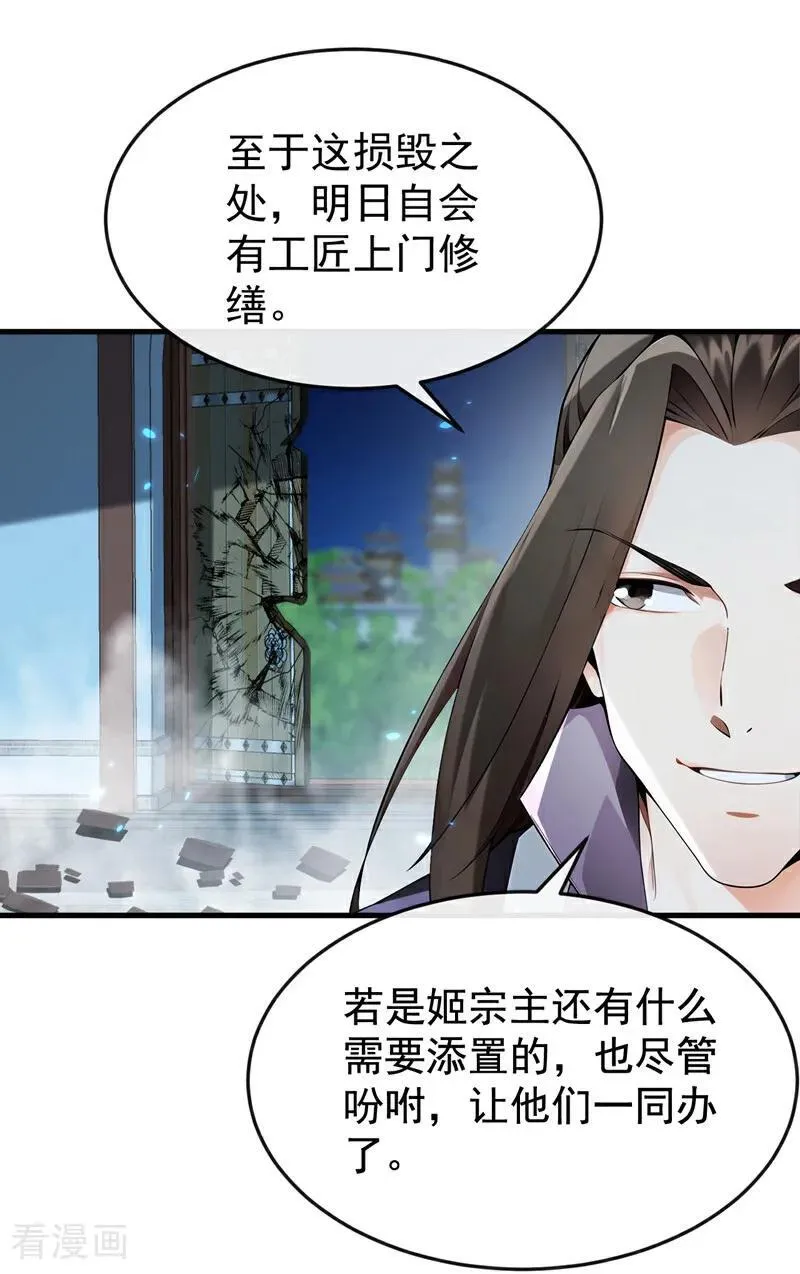 第400话 只要他一人？ 第4页