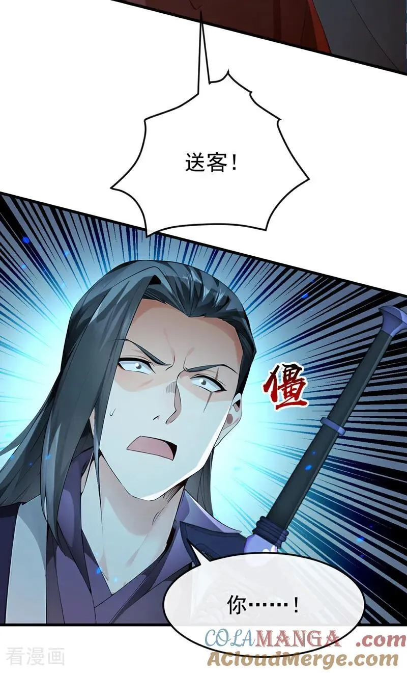 第400话 只要他一人？ 第9页