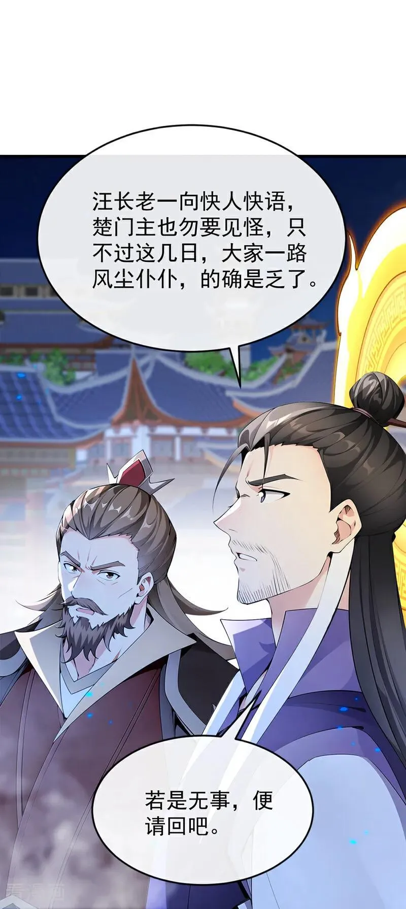第400话 只要他一人？ 第12页