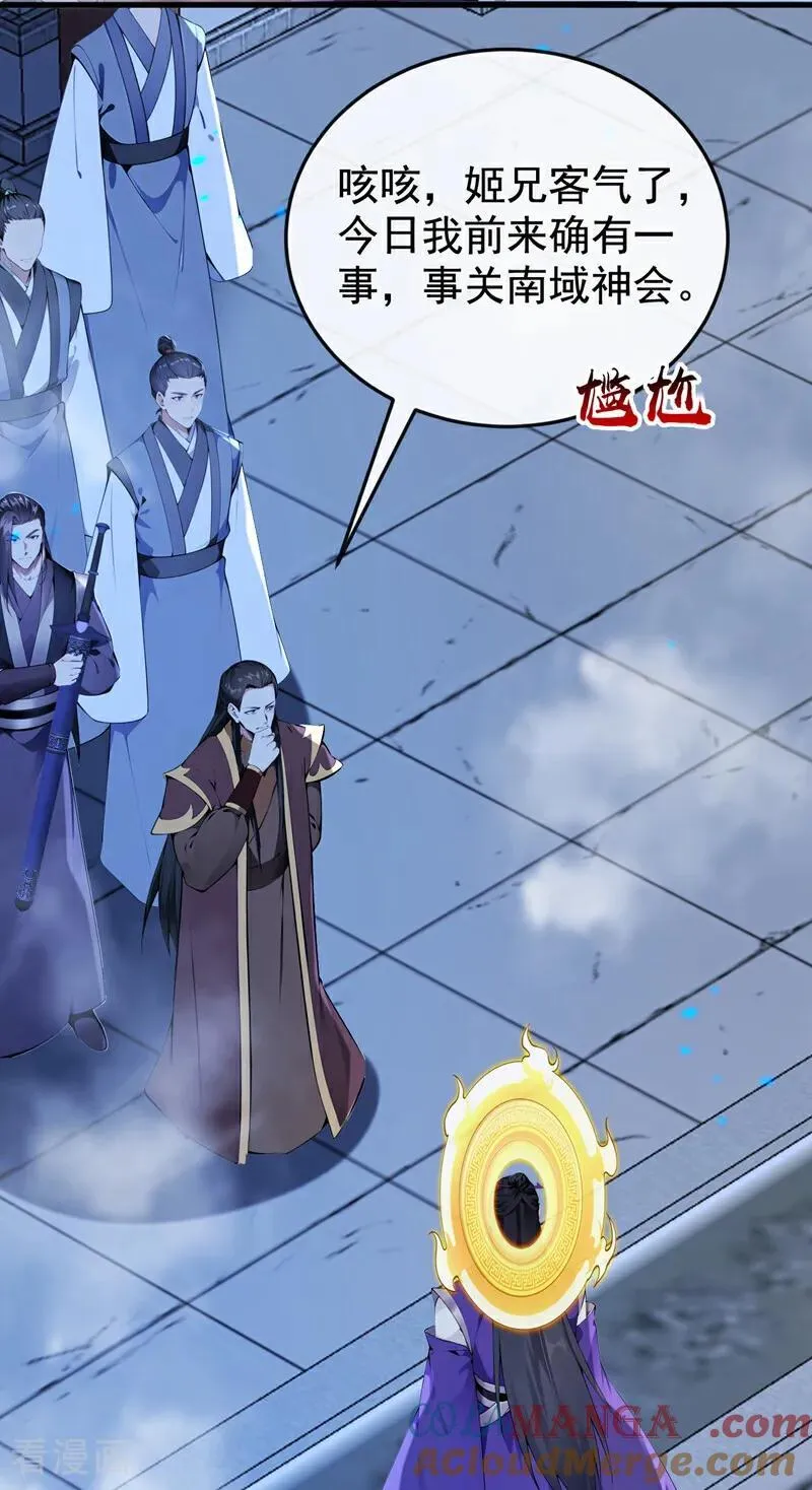 第400话 只要他一人？ 第13页