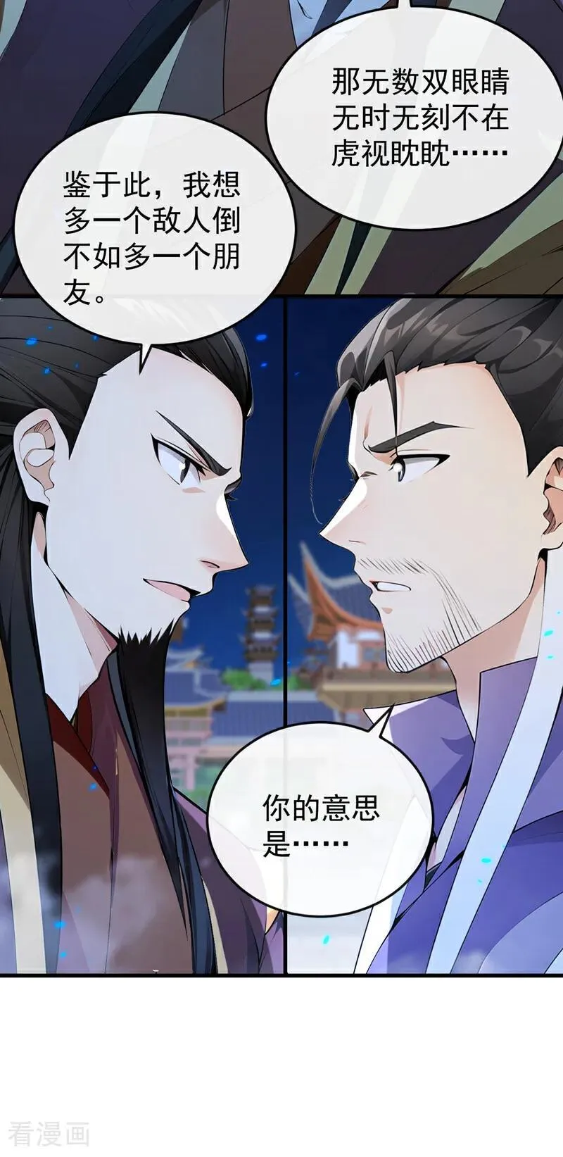 第400话 只要他一人？ 第16页