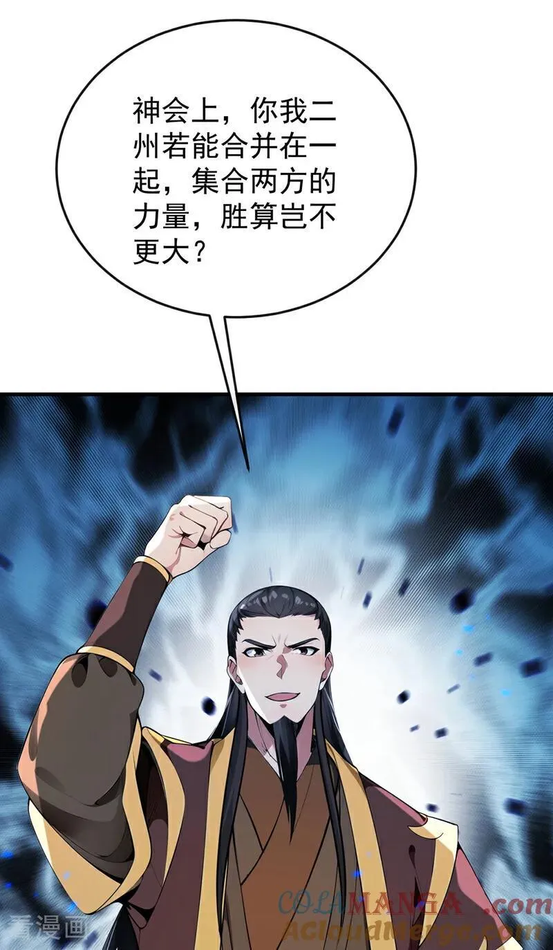 第400话 只要他一人？ 第17页