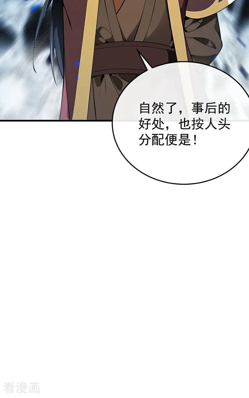 第400话 只要他一人？ 第18页
