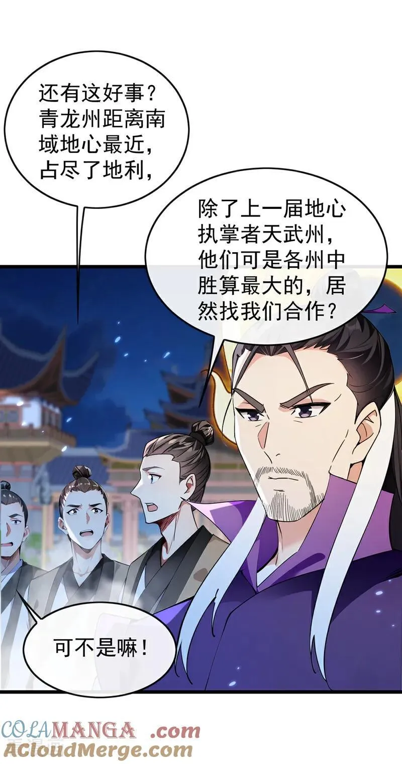 第400话 只要他一人？ 第19页