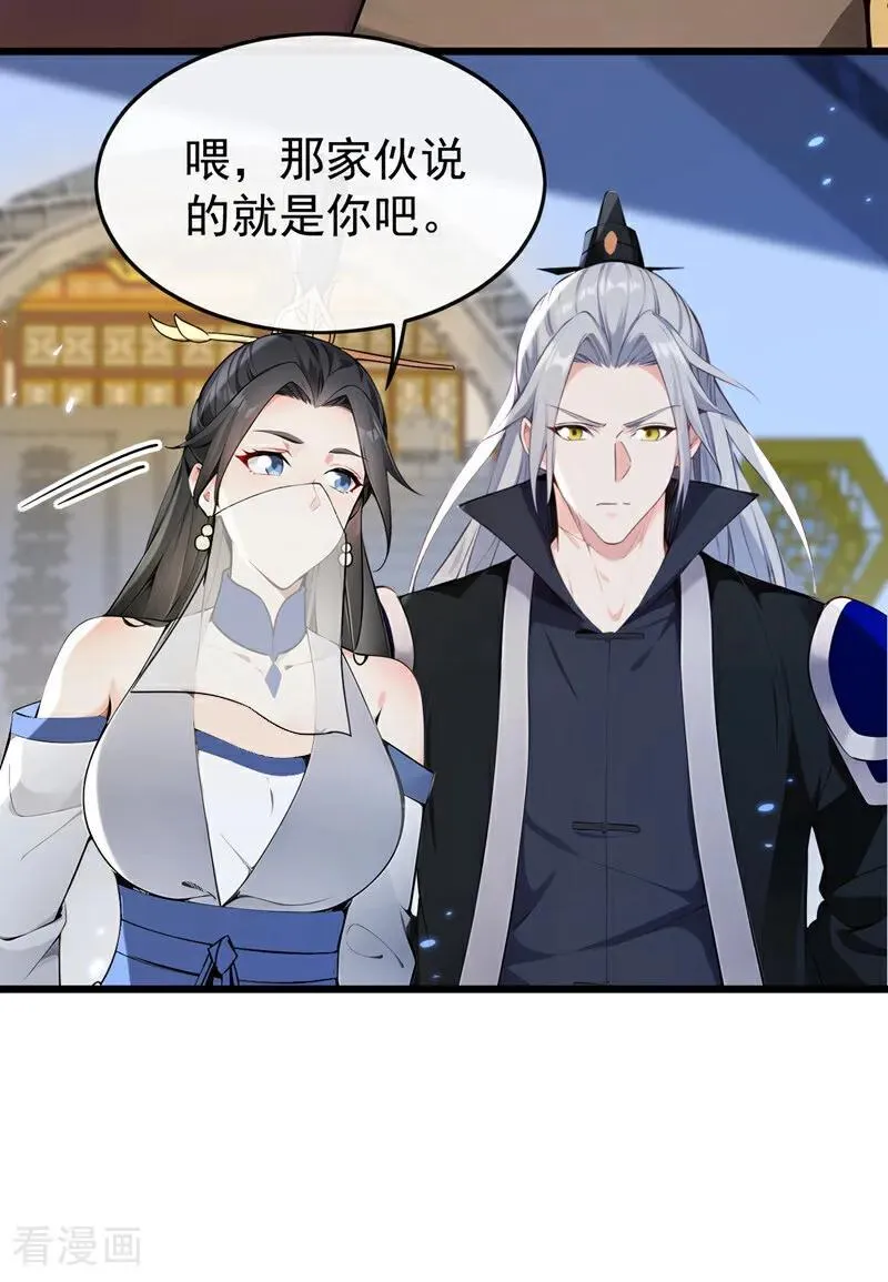 第400话 只要他一人？ 第24页