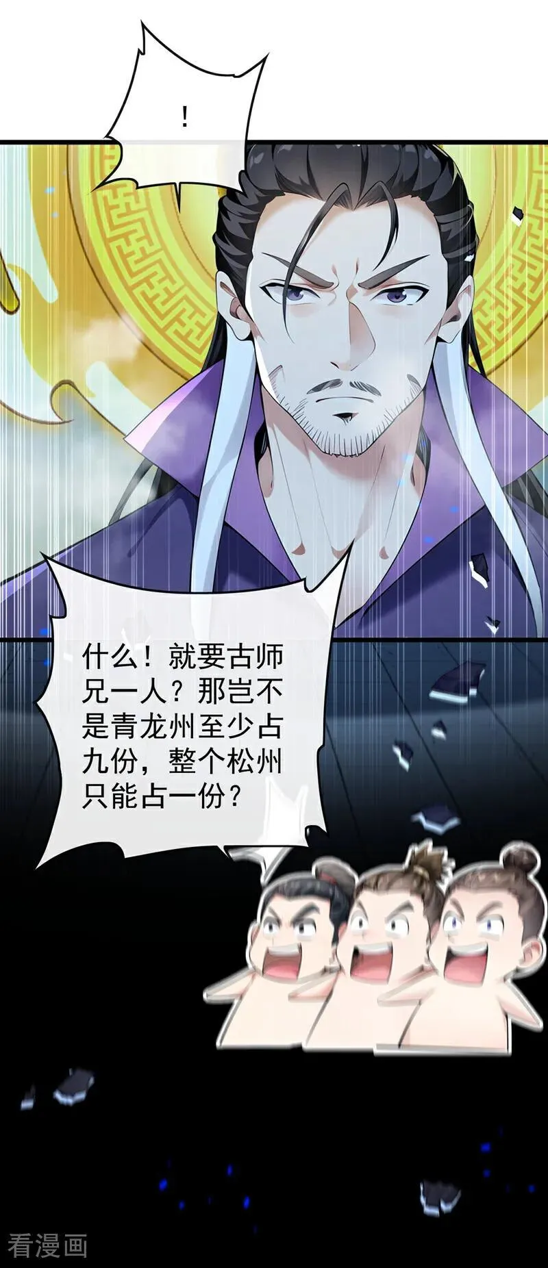 第400话 只要他一人？ 第26页