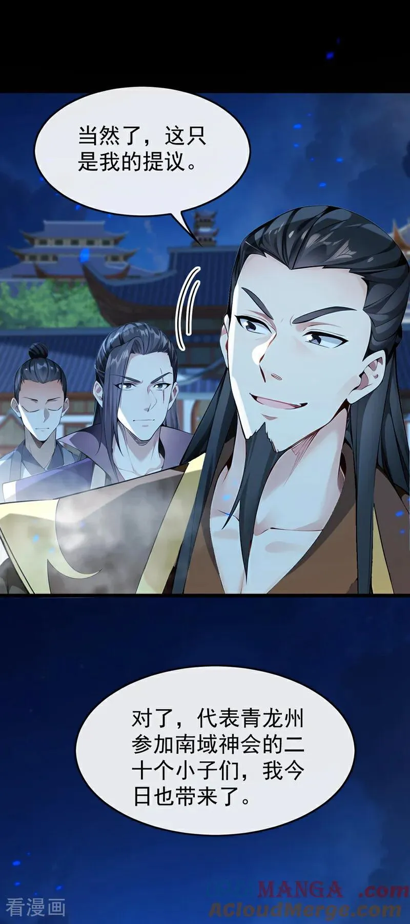 第400话 只要他一人？ 第27页