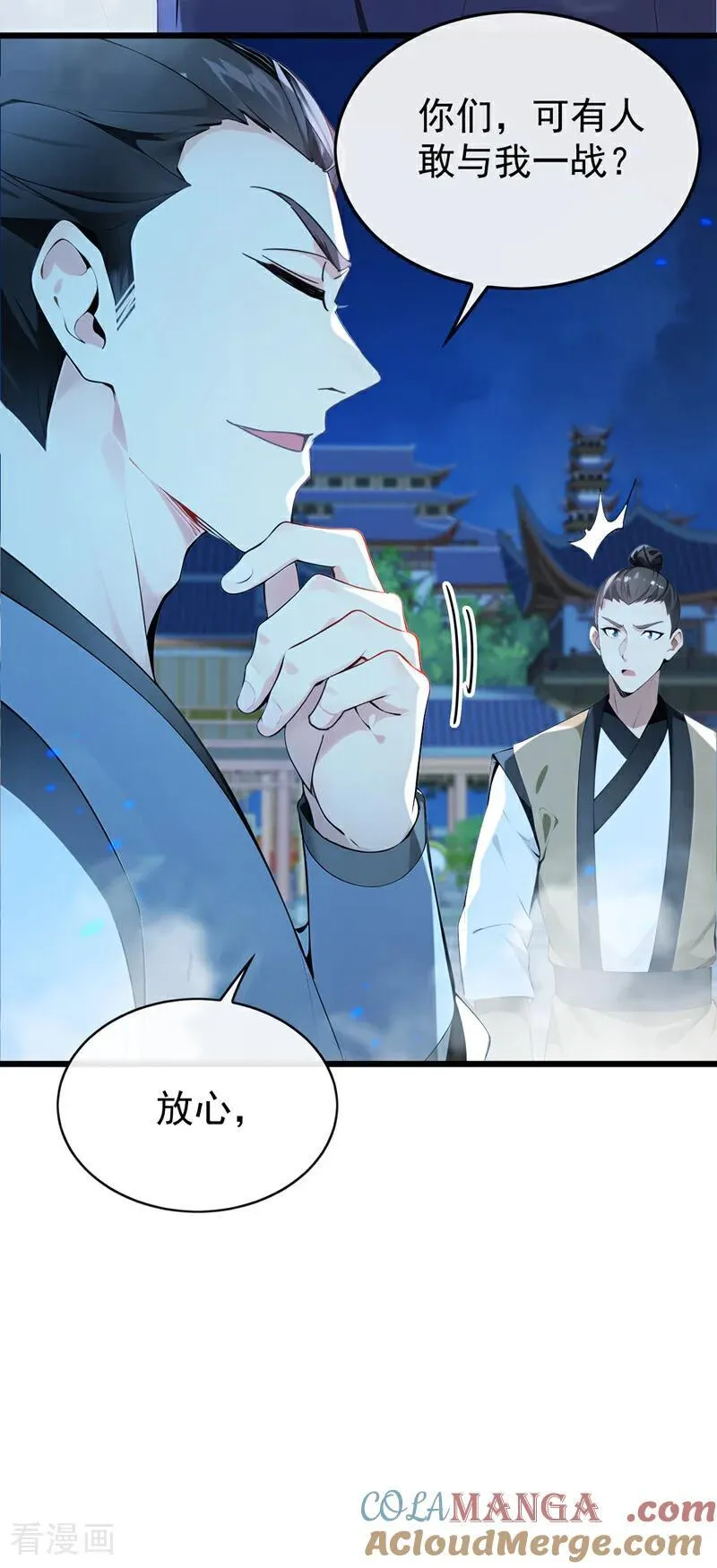 第400话 只要他一人？ 第29页