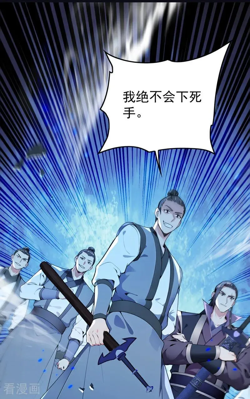 第400话 只要他一人？ 第30页