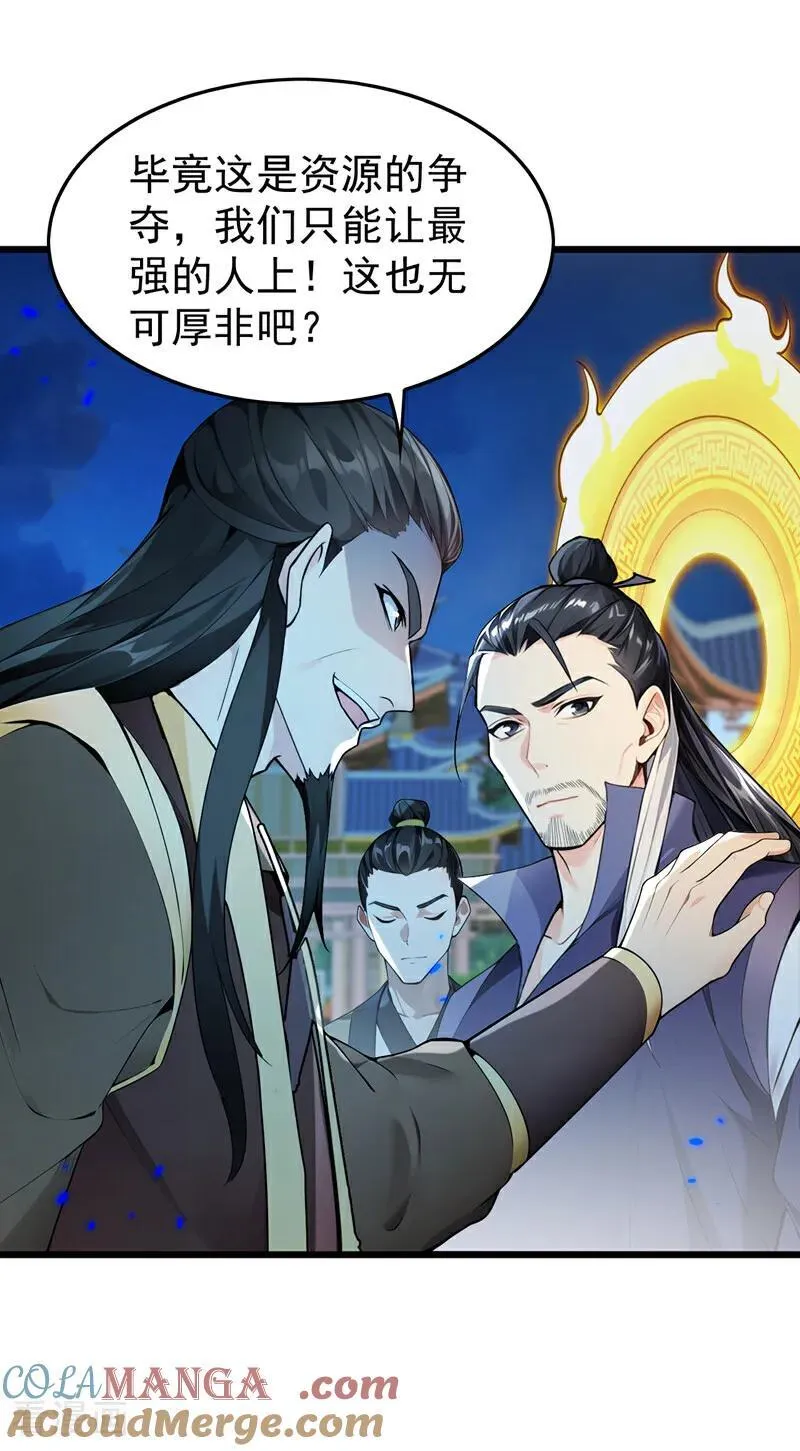 第400话 只要他一人？ 第33页