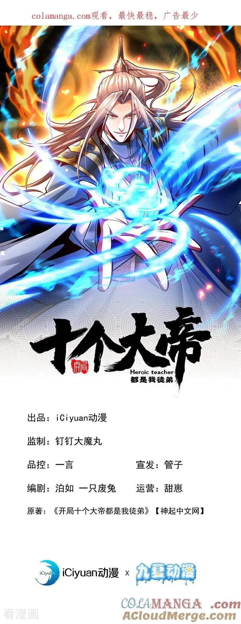 第401话 你不必出手 第1页