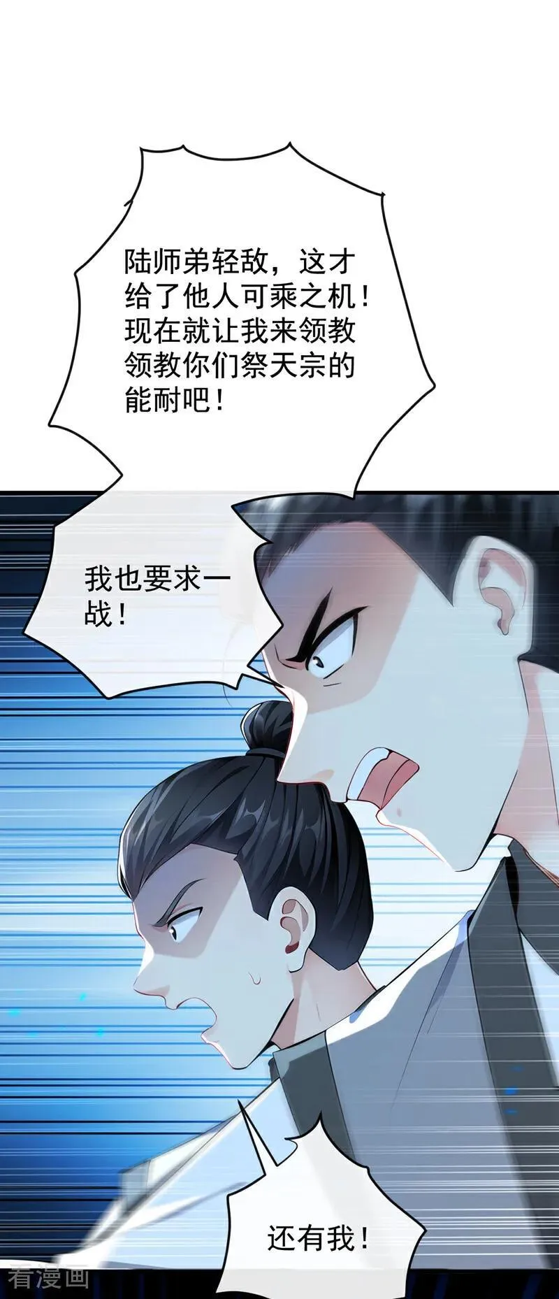第401话 你不必出手 第14页