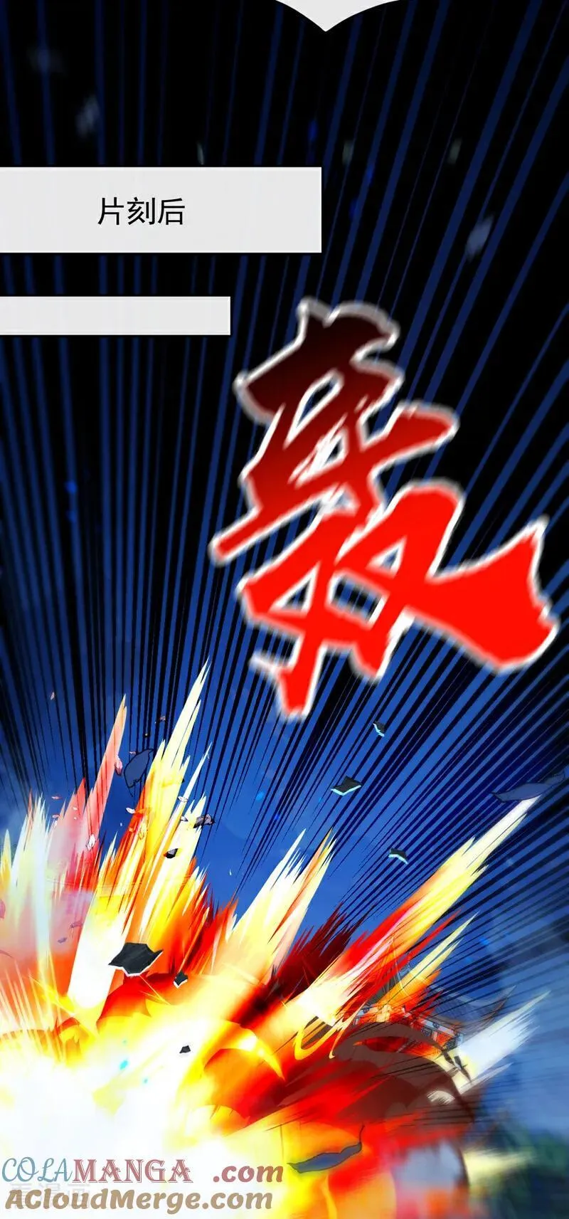 第401话 你不必出手 第15页