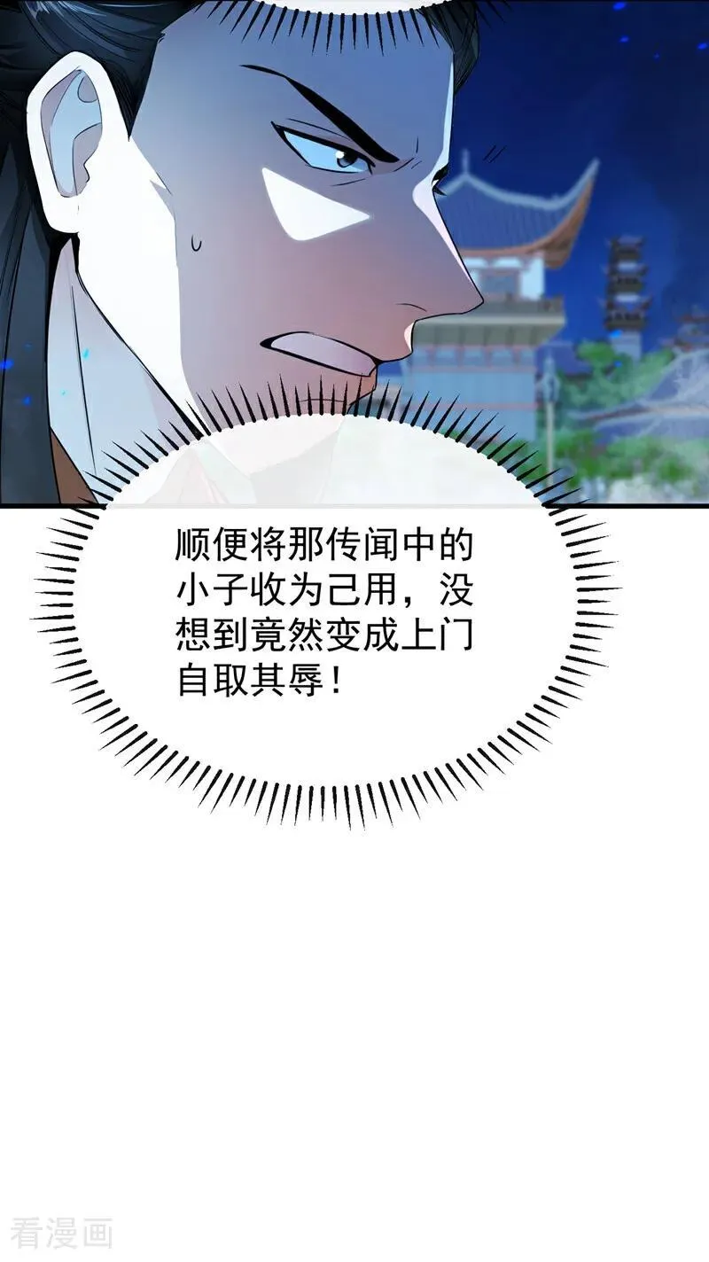 第401话 你不必出手 第20页