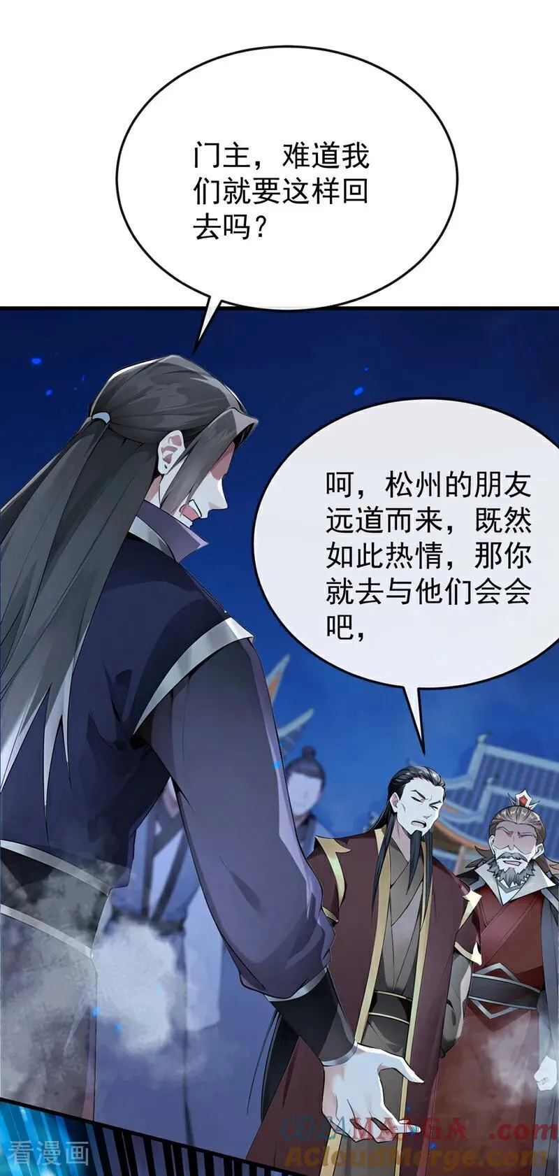 第401话 你不必出手 第21页