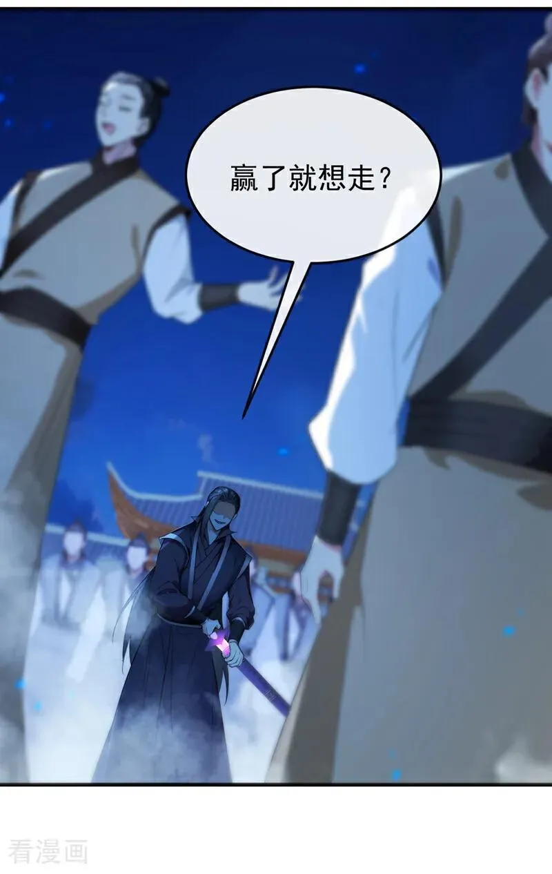 第401话 你不必出手 第24页