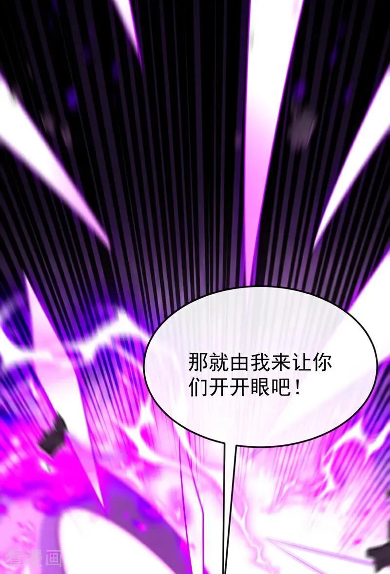 第401话 你不必出手 第26页