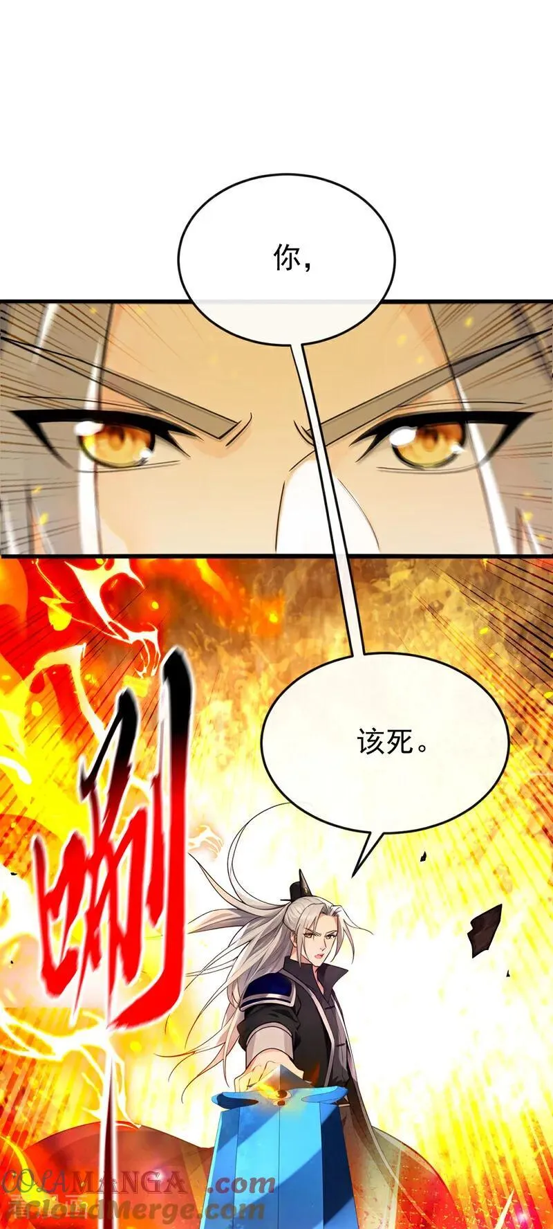 第401话 你不必出手 第37页