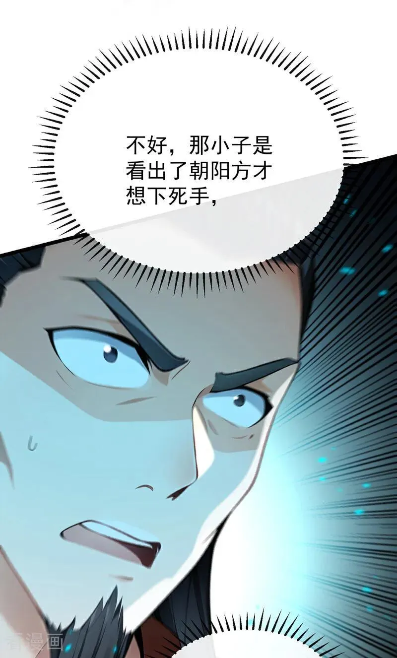 第402话 剑不听使唤了！ 第2页