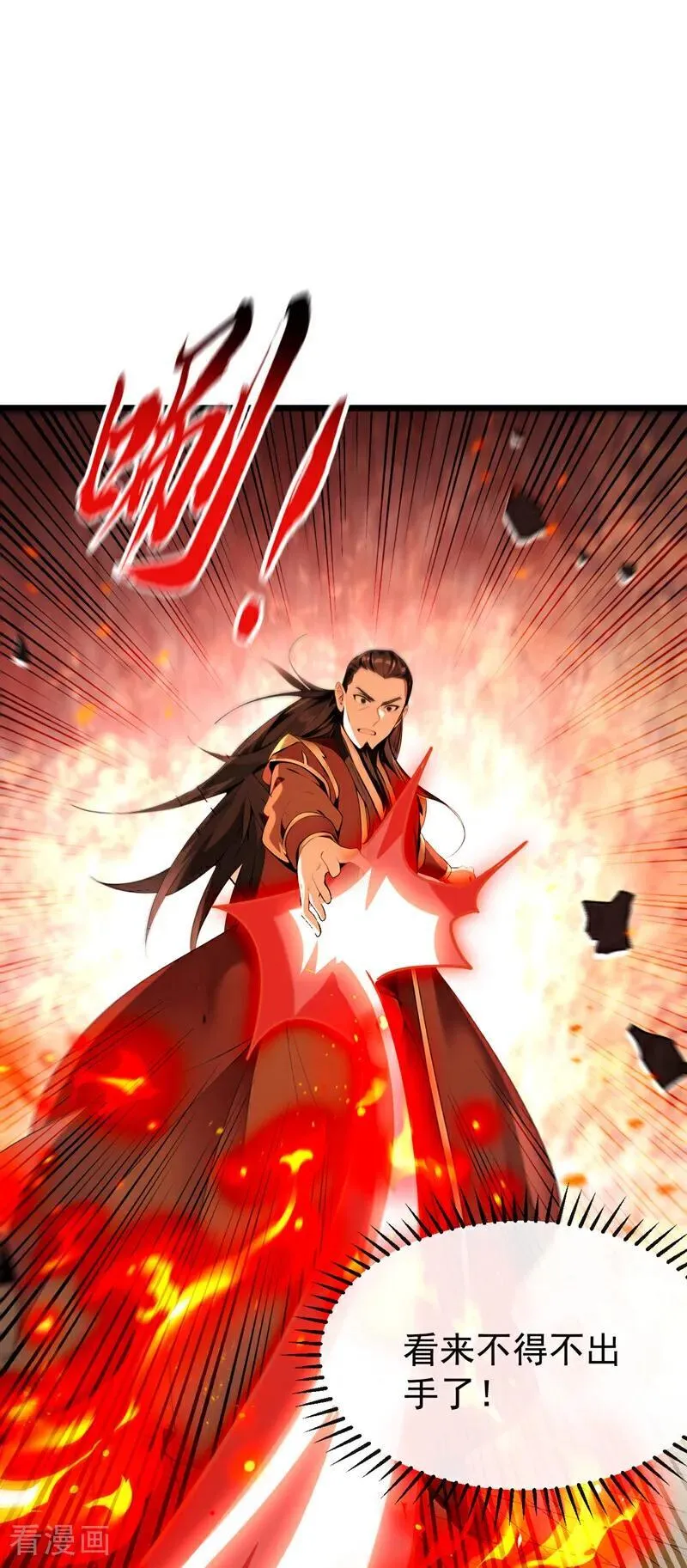 第402话 剑不听使唤了！ 第4页
