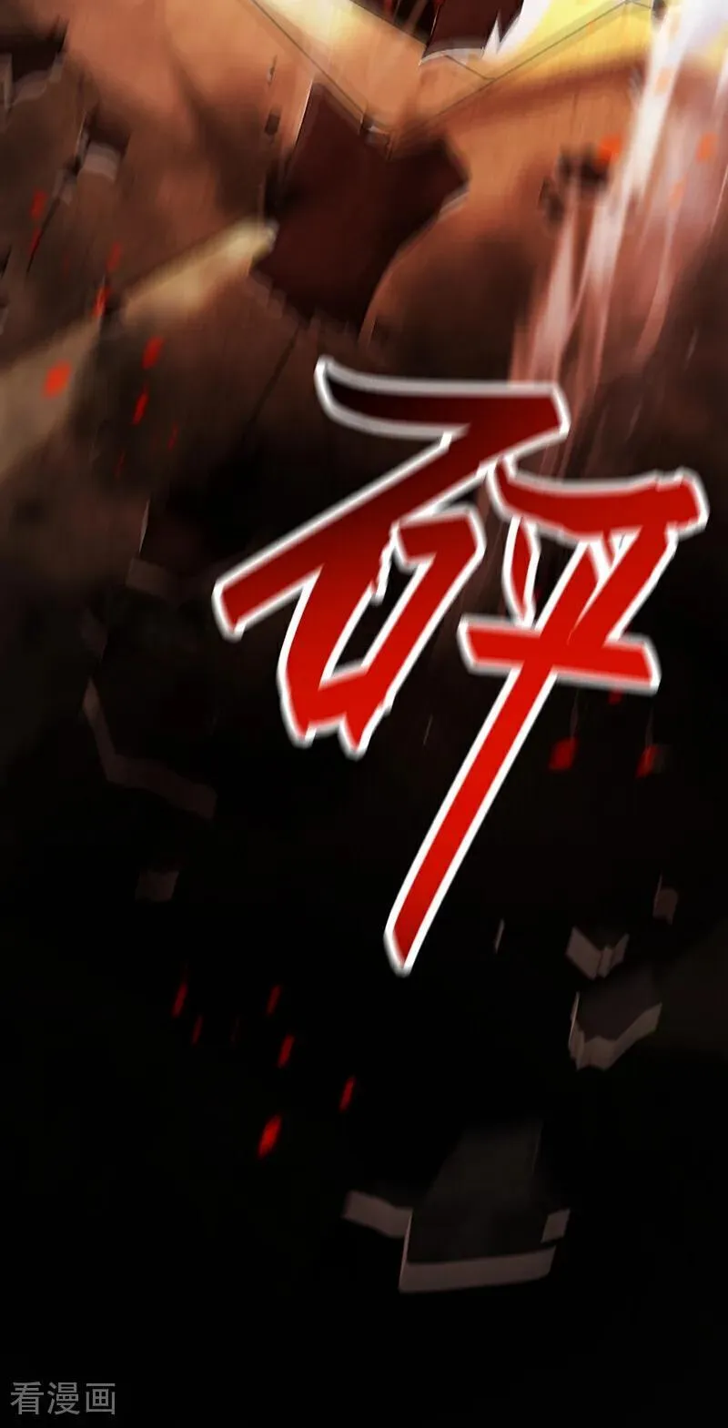 第402话 剑不听使唤了！ 第12页