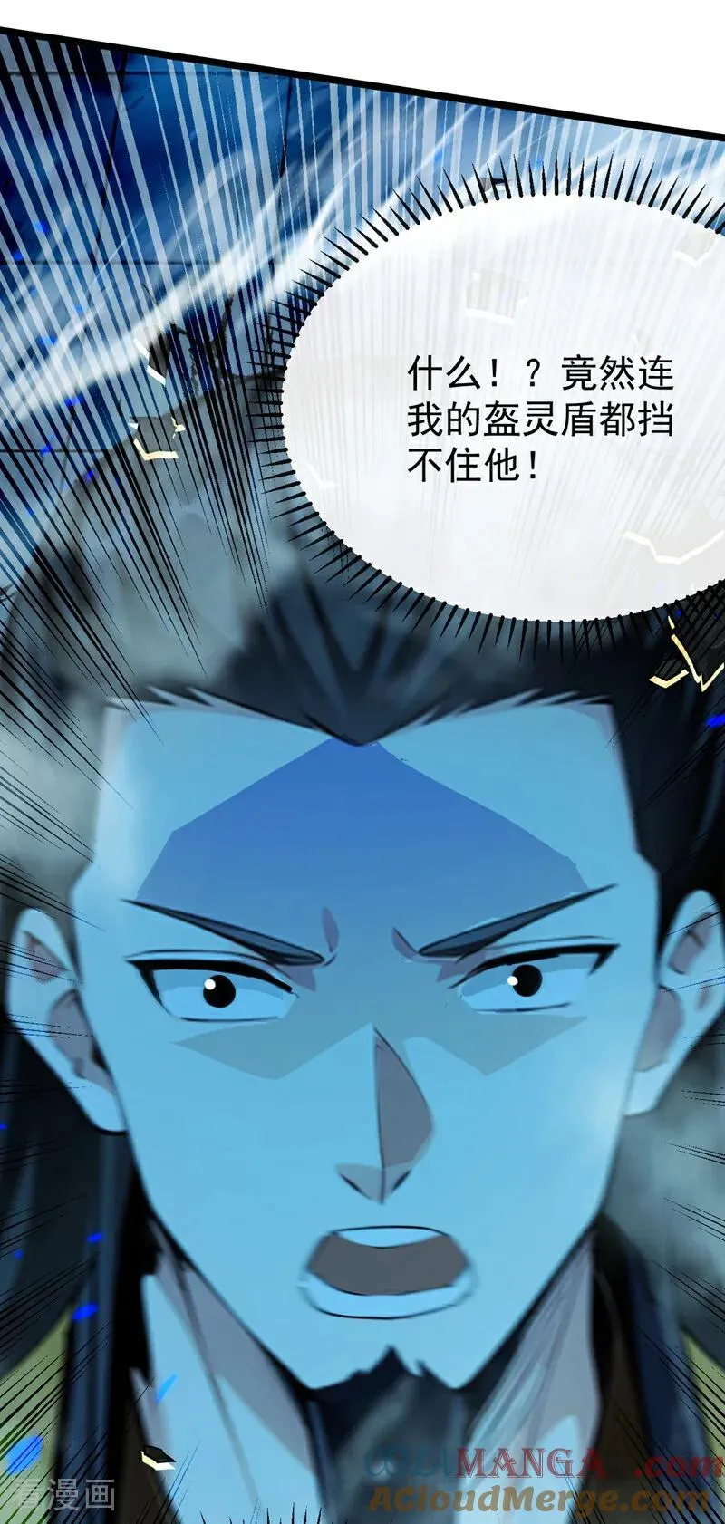 第402话 剑不听使唤了！ 第13页