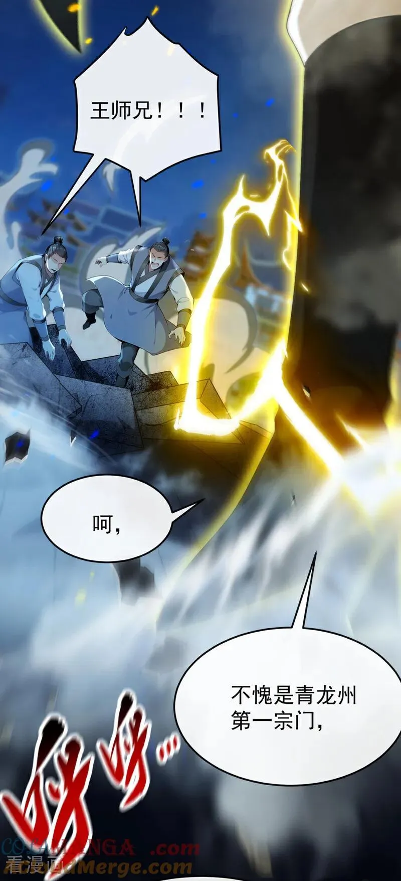 第402话 剑不听使唤了！ 第15页