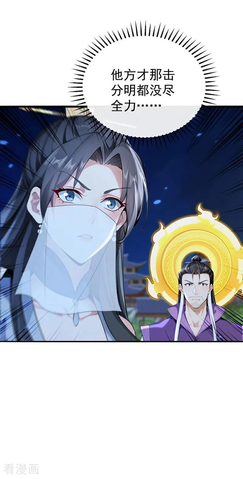 第402话 剑不听使唤了！ 第20页