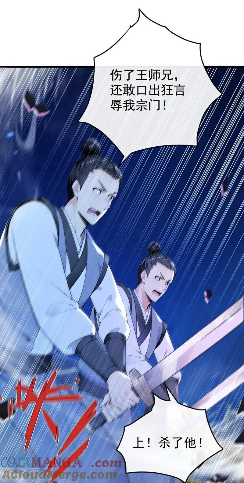 第402话 剑不听使唤了！ 第21页