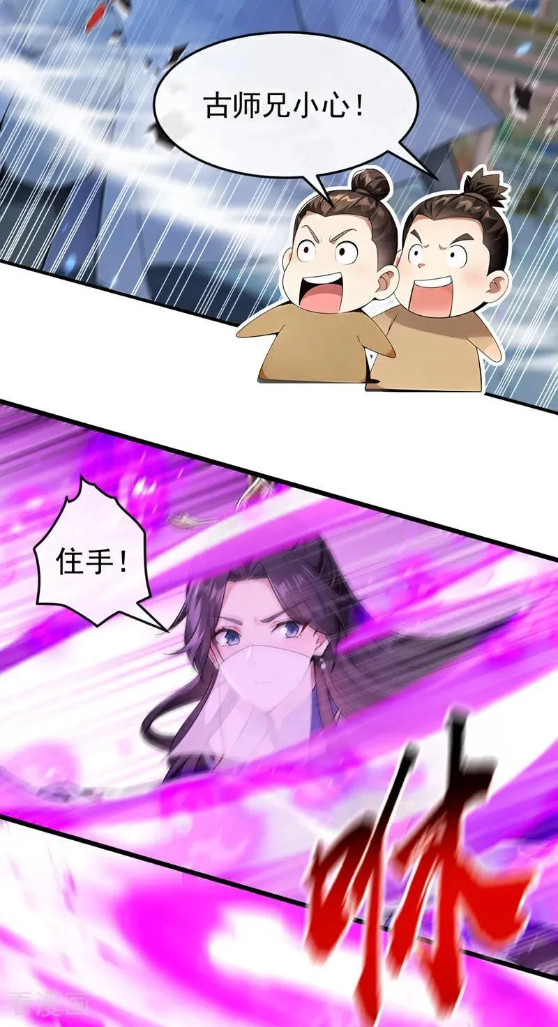 第402话 剑不听使唤了！ 第22页