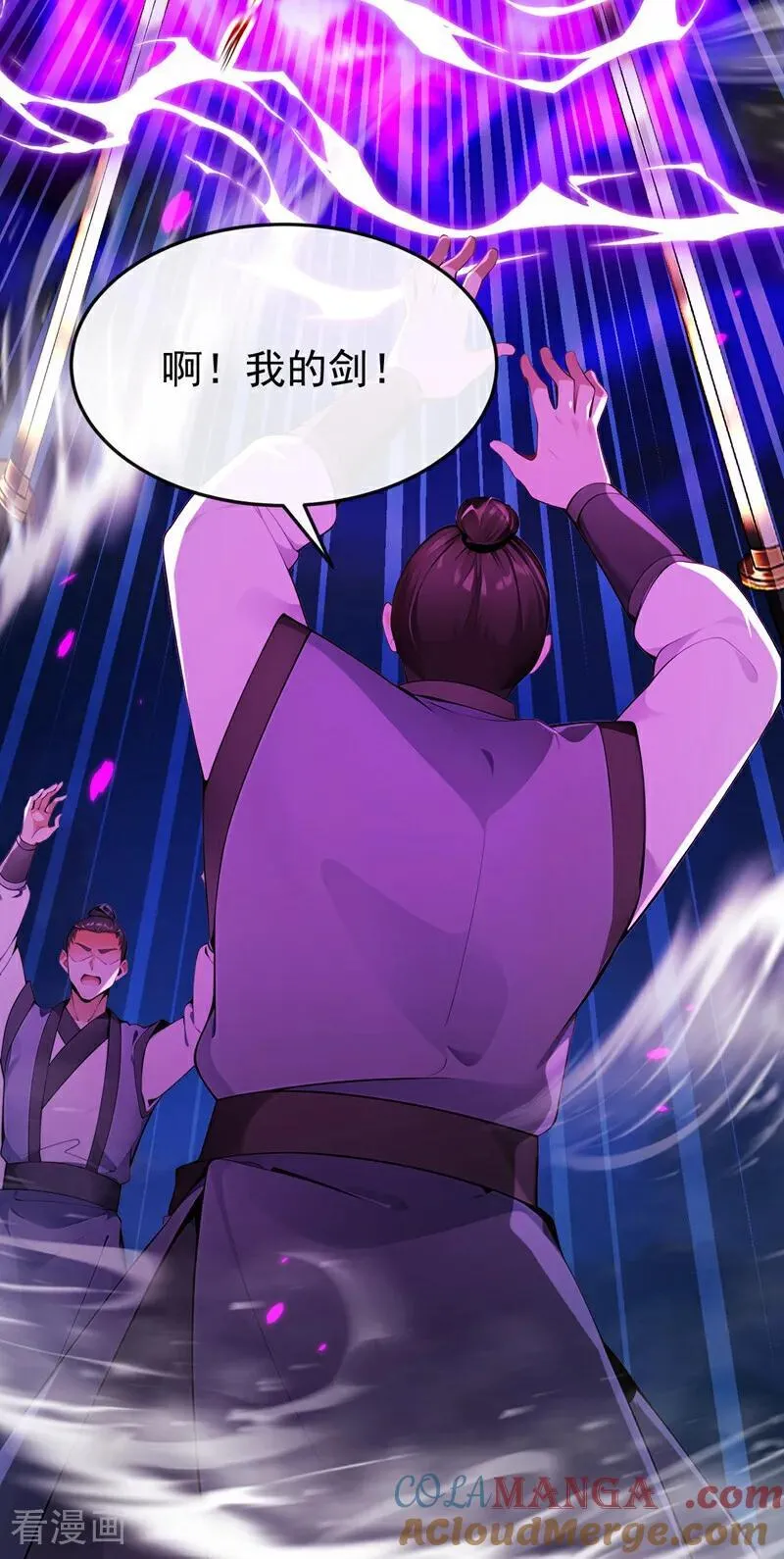 第402话 剑不听使唤了！ 第27页