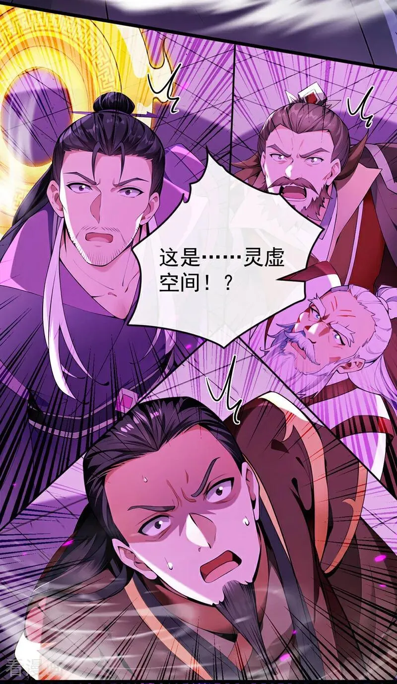 第402话 剑不听使唤了！ 第28页