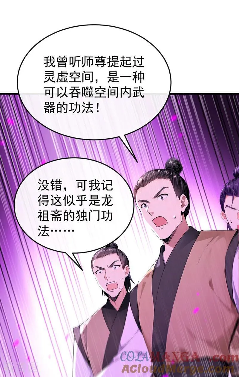 第402话 剑不听使唤了！ 第31页