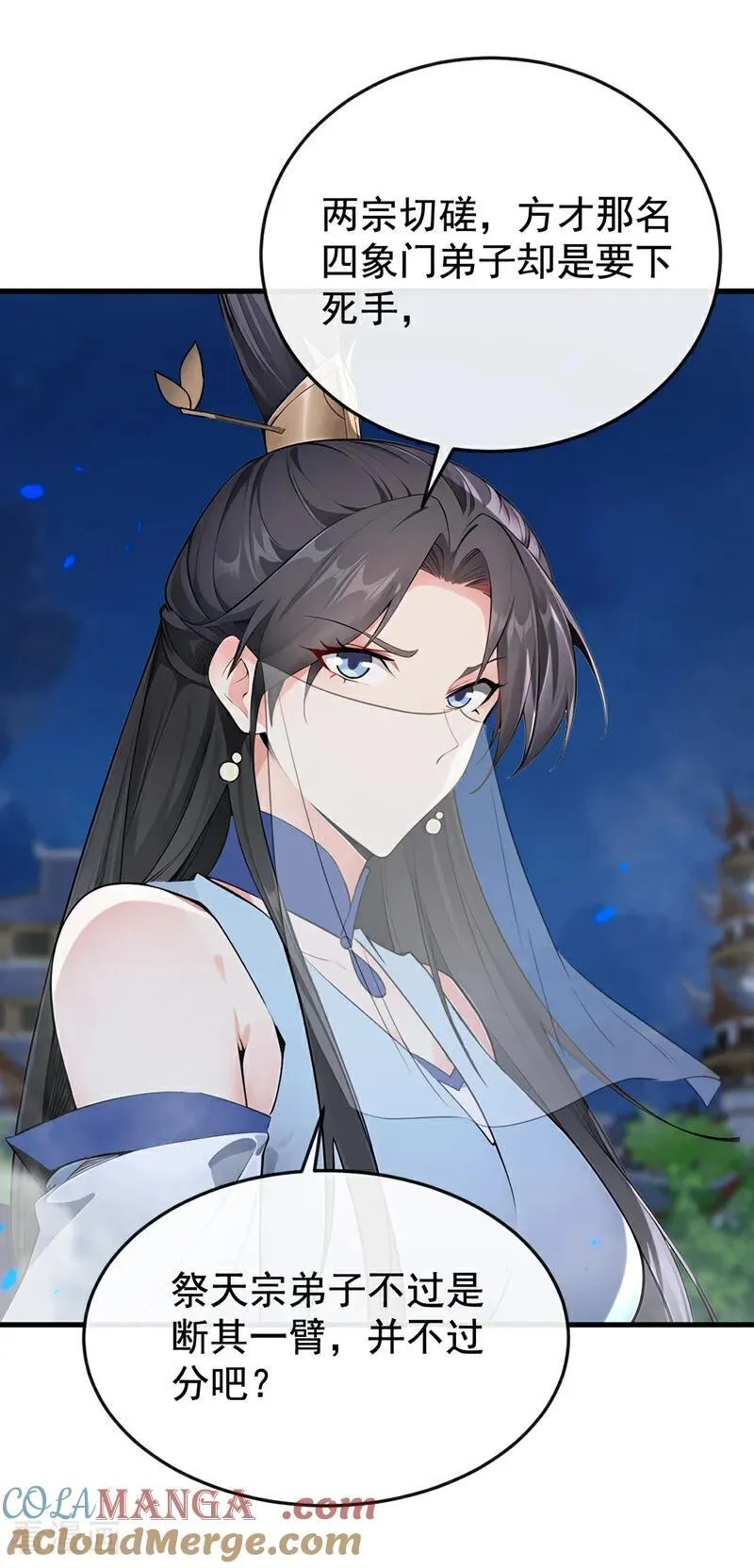 第402话 剑不听使唤了！ 第35页