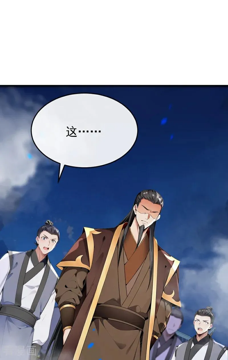 第402话 剑不听使唤了！ 第36页