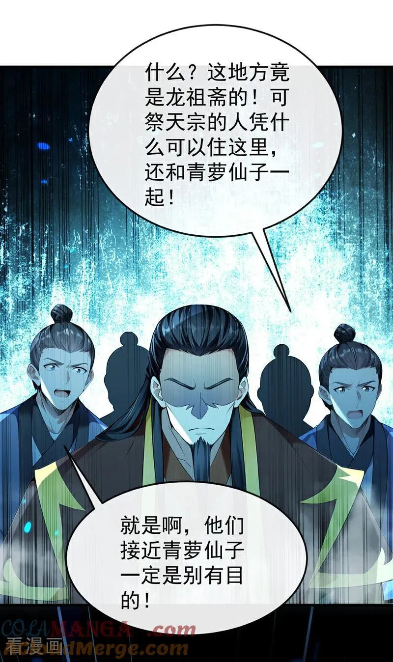 第402话 剑不听使唤了！ 第39页