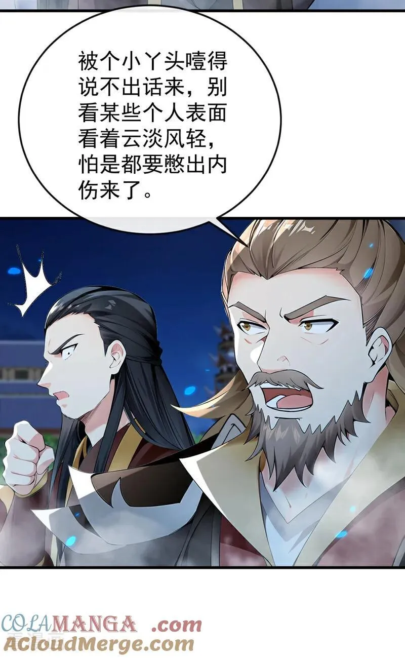 第403话 没比完，就想走？ 第3页