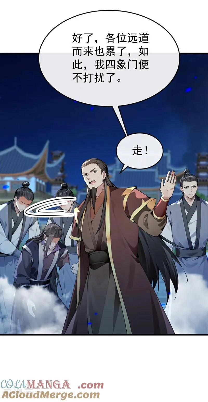 第403话 没比完，就想走？ 第5页