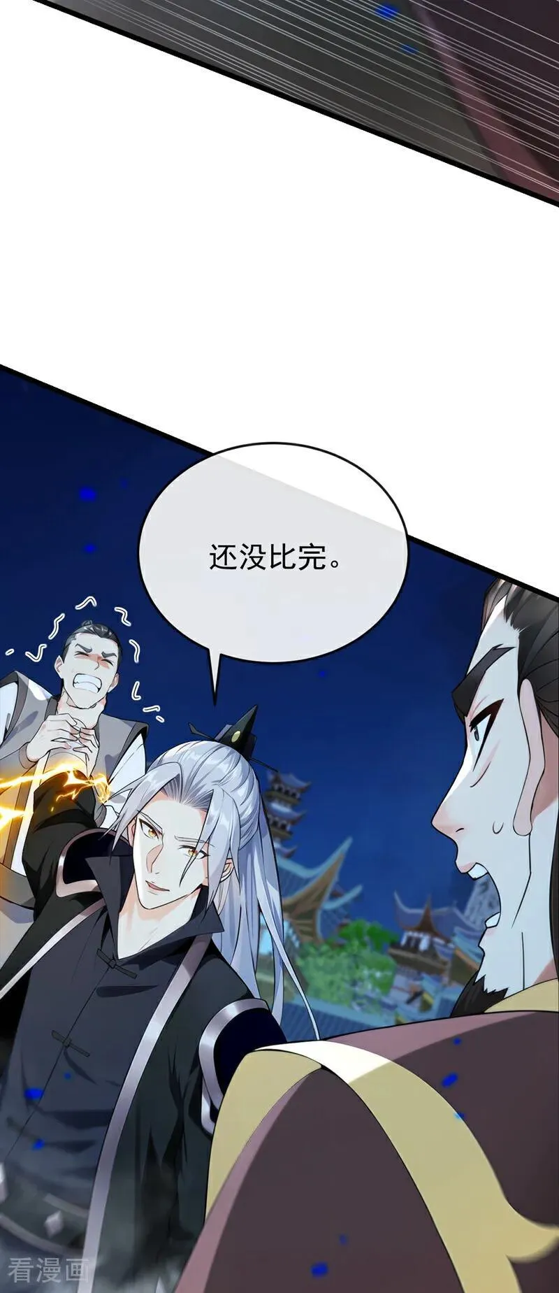第403话 没比完，就想走？ 第16页