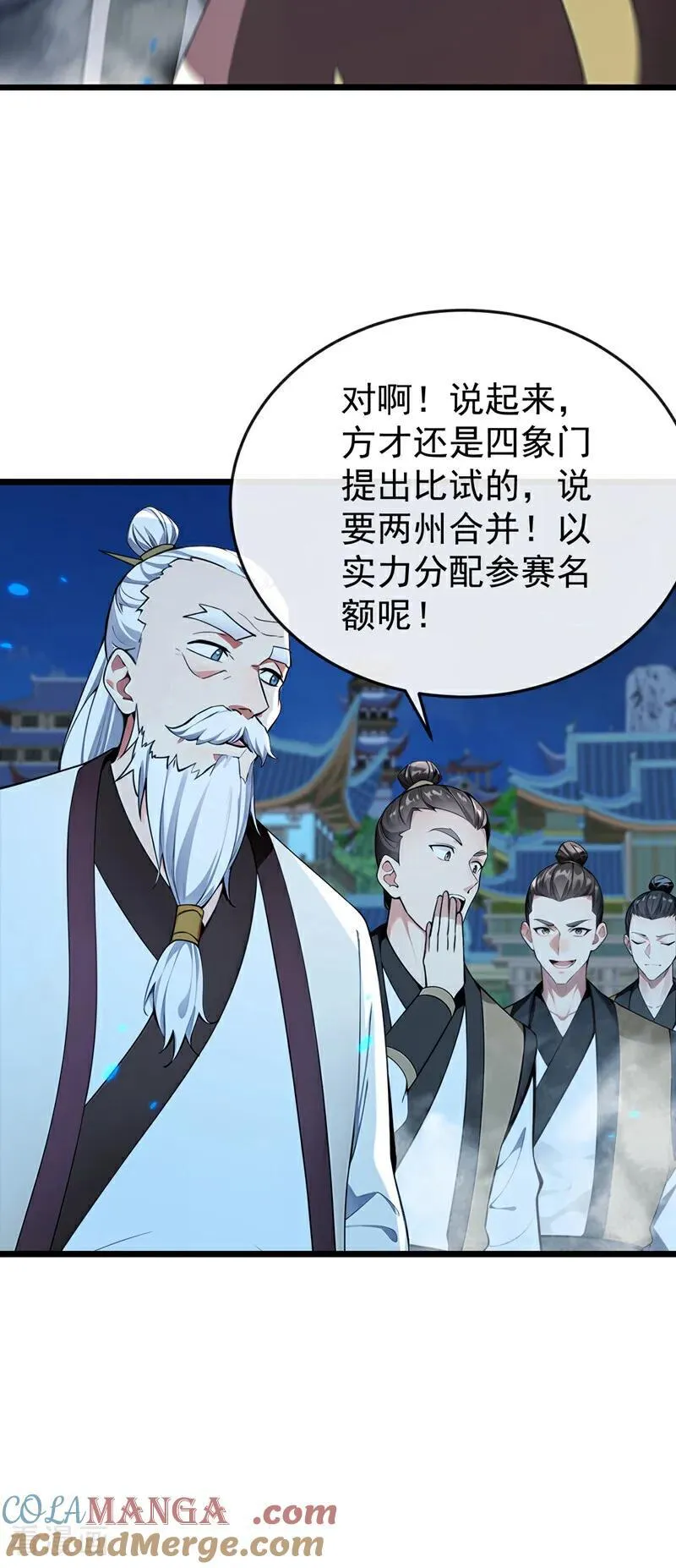 第403话 没比完，就想走？ 第17页