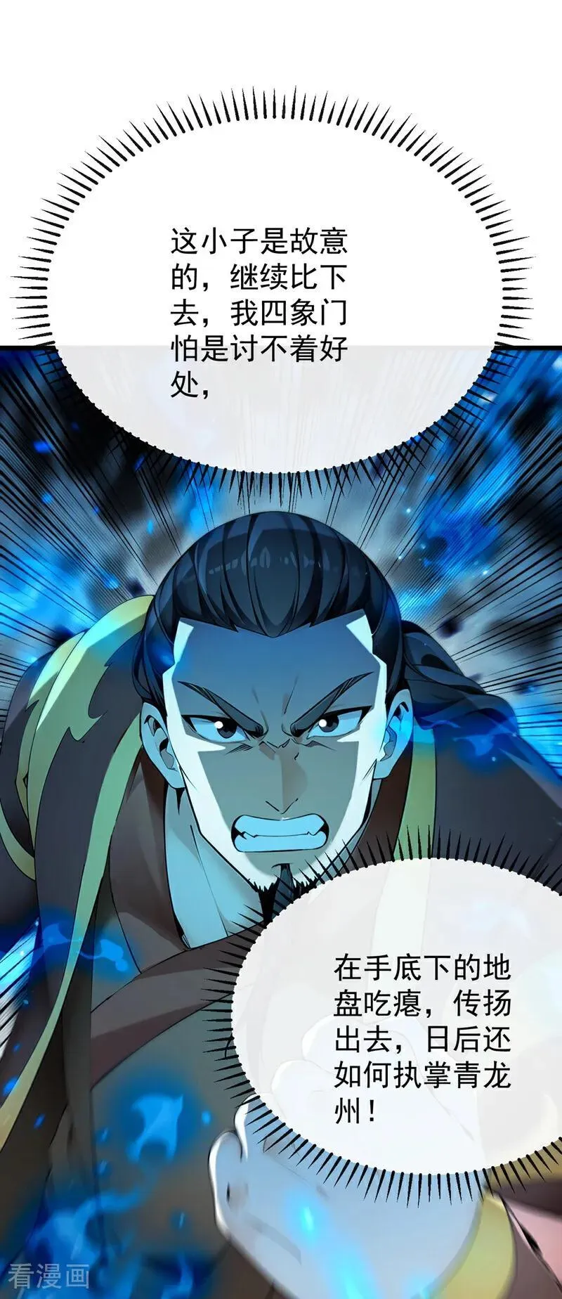 第403话 没比完，就想走？ 第18页